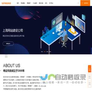 上海网站建设-上海网站制作-上海网站建设公司-明企科技网站制作公司