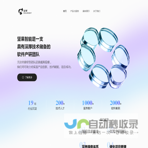 首页-坚果比特科技有限公司