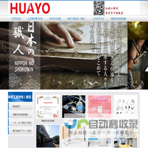 华羊官方网站 广州华羊电子科技有限公司 车载空气净化器 车载加湿器 加湿器 空气净化器