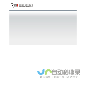 沈阳立方资讯有限公司