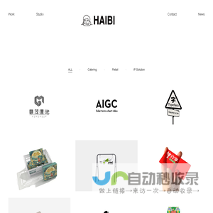 D-HAIBI 设计事务所