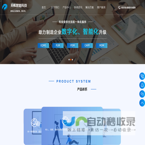 EQMS质量管理体系-专业的质量管理系统服务商