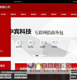 招商外包公司,网络招商外包公司,营销策划推广公司,网络营销策划推广招商外包公司