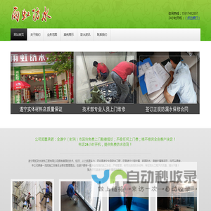 遂宁（射洪）防水补漏公司十大排名-雨虹房屋漏水维修