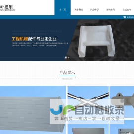 丹阳市红叶模塑有限公司