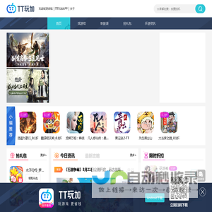TT玩加_TT玩加折扣充值_手游折扣APP_福利折扣VIP