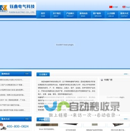 蓄电池监测-蓄电池在线监测系统方案专业生产免费定制厂家-保定钰鑫[YUXIN]-