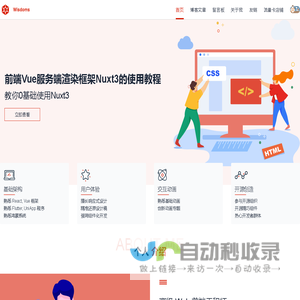 Wisdoms - 前端技术 - Marvin