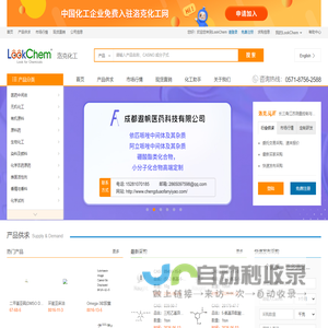 洛克化工网，找化工，更方便！