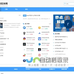 搜客区块网_区块链热门资讯_区块链信息共享平台