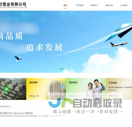 山东美好置业有限公司