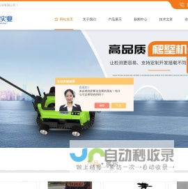 三维超声成像仪-地质雷达仪-瞬变电磁仪-上海倍蓝实业有限公司