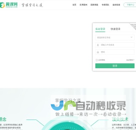 翼课网,掌握学习之道