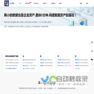 云上邵武-云上邵武