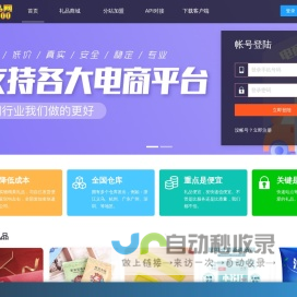 礼品网10000_礼品代发网_一元礼品代发网站 - 礼品10000