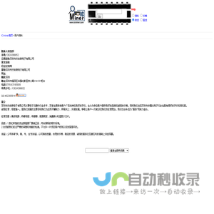 ICminer.com 盛明零件网,集成电路IC专业交易平台,15000万IC货源,芯片技术资料,Parts Search, Datasheets Search, Cross-References Search, and Electronic Components