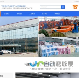 杭州电力电缆厂家-控制电缆价格,杭州中策,中策电缆-杭州颂鹤电缆有限公司