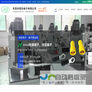 东莞接线端子,接线端子品牌,接线端子厂家批发,东莞市宏钧电子有限公司