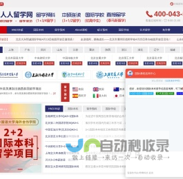 留学预科_国际预科_硕士留学预科_本硕连读_国内重点大学留学预科班招生网