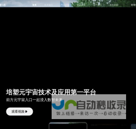 咪咕新空 培塑元宇宙技术及应用第一平台