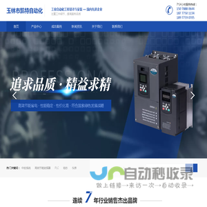 玉林市凯特自动化-变频器PLC中控系统