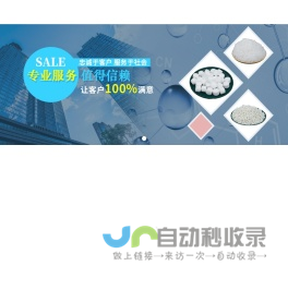 江苏盐顺科技有限公司