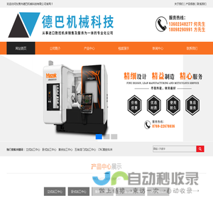 东莞市德巴机械科技有限公司-