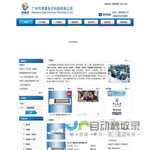 电插锁|阳极锁，磁力锁|电吸锁|电磁锁，电锁，阴极锁|电锁口，门禁|门禁系统，门禁专用电源，电锁配件，开关按钮，收费机--广州鹰高电子