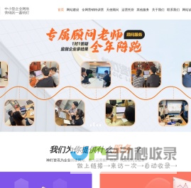 神灯资讯营销型网站制作-网站建设推广培训-外贸网站建设-网站代运营