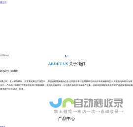 重庆双强科技有限公司