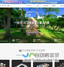 深圳720全景拍摄|VR全景摄影|全景视频制作|全国VR全景摄影