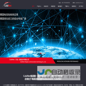 宁波科博通信技术有限公司-德国cobinet科博万兆屏蔽网络配线架屏蔽线标识球marker ball生产厂家