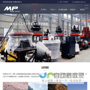 浙江美安普矿山机械股份有限公司