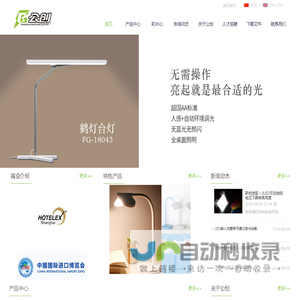 上海公创电器有限公司