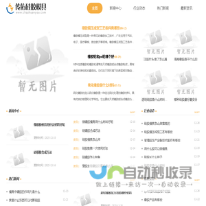 传佑硅胶模具公司