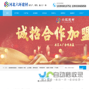 保温一体板生产厂家_xps挤塑板_聚苯板_EPS线条_石墨聚苯板选河北六环建材有限公司