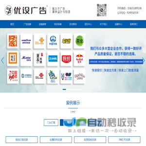 璧山广告公司-广告设计_制作_安装-重庆优设广告传媒有限公司