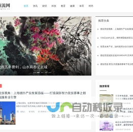 顶流网_科技_汽车_娱乐_教育_健康_母婴_专业商业资讯媒体_www.dingliu.cn