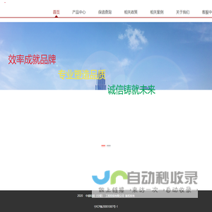 中御和信(宁夏)工程担保有限公司