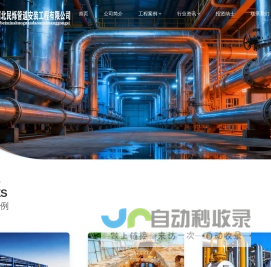 河北民烁管道安装工程有限公司