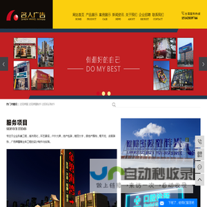 沈阳牌匾_沈阳牌匾制作_沈阳标识制作-沈阳时尚铭人广告有限公司