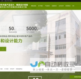 官网-佳朋特包装（苏州）有限公司