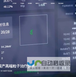 上海艾普强粒子设备有限公司