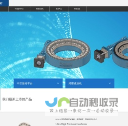 行星减速机|伺服直角减速机|伺服转向器|中空旋转平台 - 巴普曼工业科技（广东）有限公司