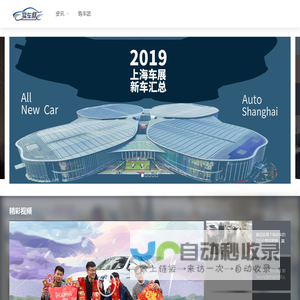 买车帮，专业汽车资讯平台，品牌全车系多，买车选车就上买车帮。