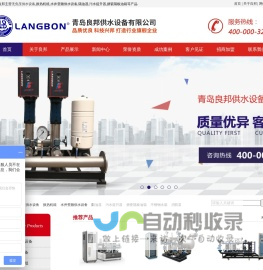 无负压供水设备_换热机组_搪瓷隔板油箱_隔油器_消防泵-青岛良邦