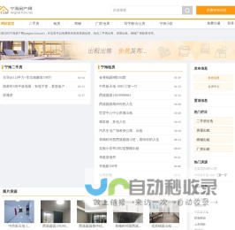 宁海房产网 - 宁海二手房|宁海租房|宁海房产信息网