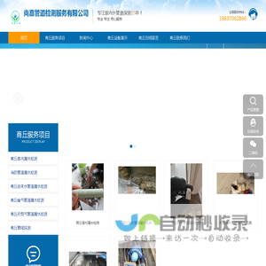 商丘漏水检测,商丘消防管道漏水检测,商丘暖气漏水检测,商丘自来水管道漏水检测