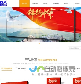 拼接屏-液晶拼接屏-解码器-液晶拼接屏厂家-深圳柯华达智能科技有限公司