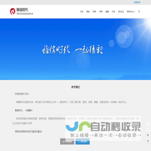 雅信时代 | 用知识和系统创造未来